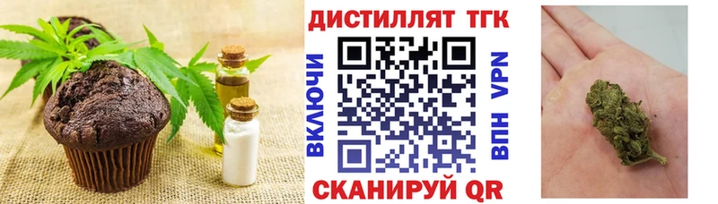 Еда ТГК марихуана Верхний Тагил